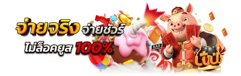 Allwaysbet ทางเข้าเว็บตรงอันดับ 1 รวมค่ายเกมระดับโลก ฝากถอนออโต้ บริการ 24 ชม.